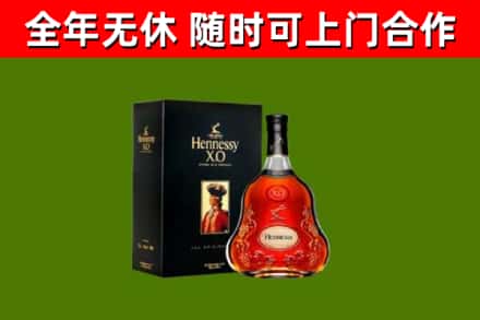 成县区烟酒回收轩尼诗XO.jpg