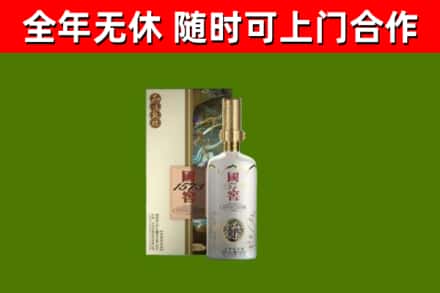 成县区回收国窖1573价格