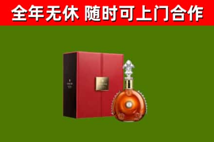 成县区烟酒回收路易十三洋酒.jpg