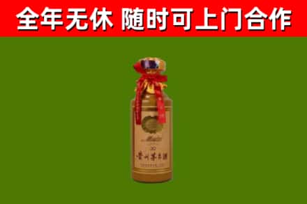 成县区烟酒回收30年茅台酒.jpg