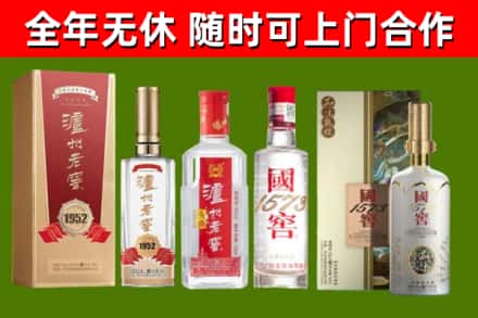 成县区烟酒回收泸州老窖系列.jpg