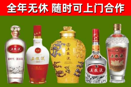成县区回收五粮液酒