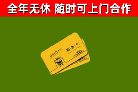 成县区烟酒回收购物卡.jpg